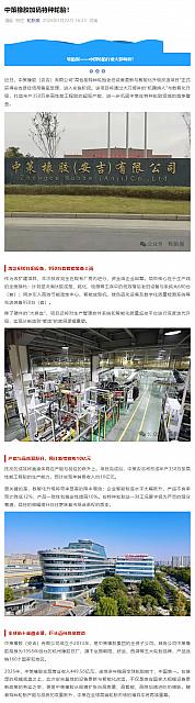 0525Industry8