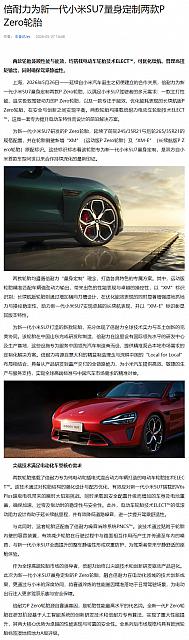 0527Pirelli11