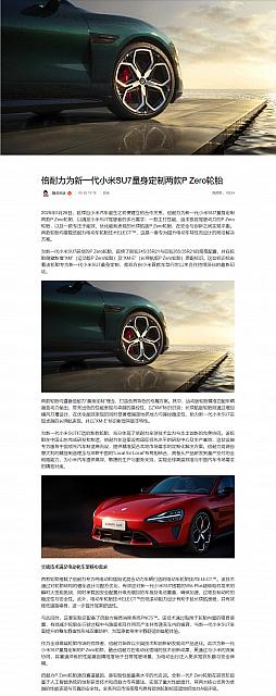 0527Pirelli7