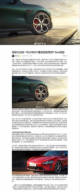 0527Pirelli8