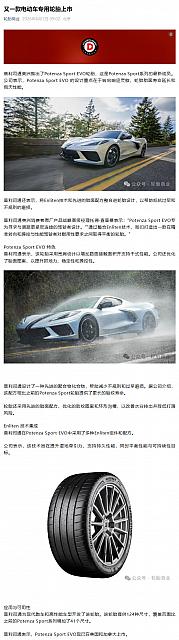 0601Bridgestone1