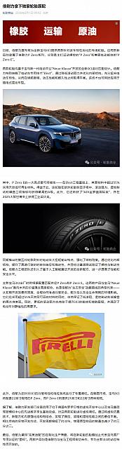 0601Pirelli3