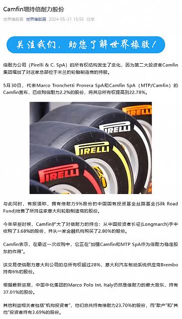 0603Pirelli2