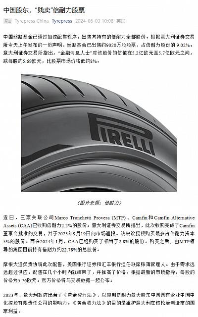 0603Pirelli3