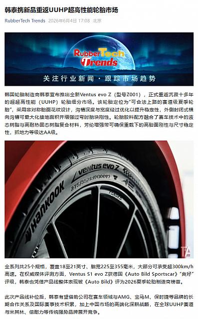 0605Hankook1