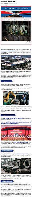 0605Industry3