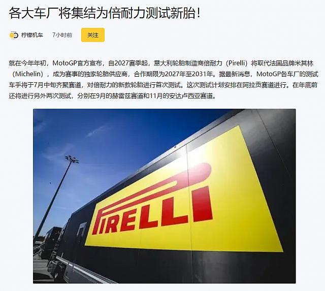 0605Pirelli6