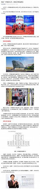0606Industry4