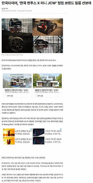 0608Hankook2
