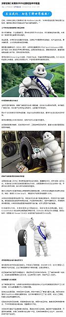 0608Michelin1
