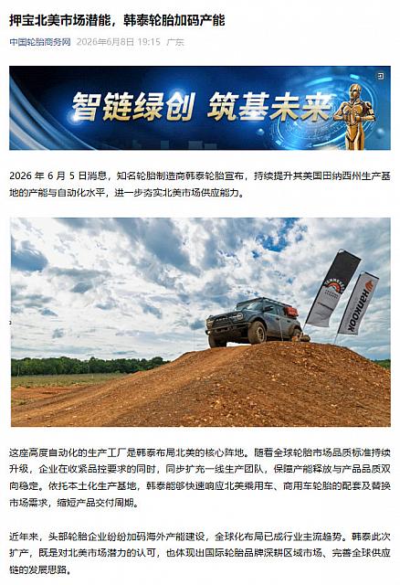 0609Hankook1