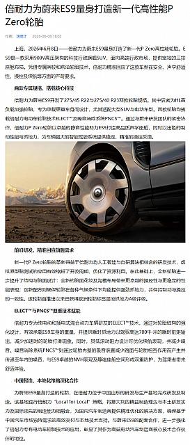 0609Pirelli11
