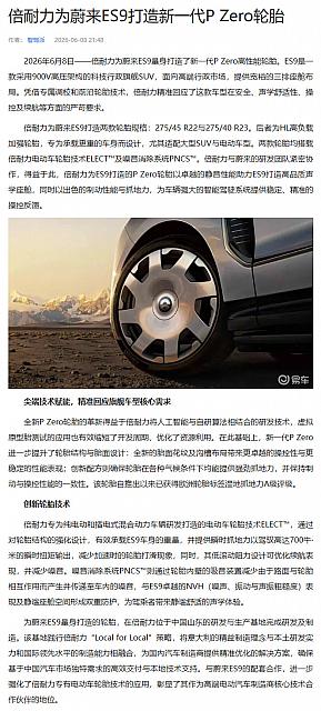 0609Pirelli13