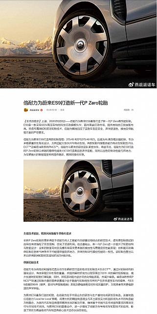 0609Pirelli17