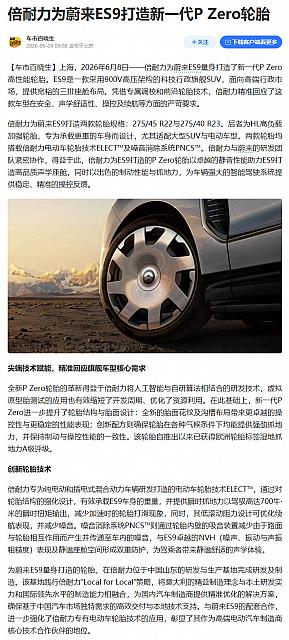 0609Pirelli18