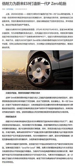 0609Pirelli19