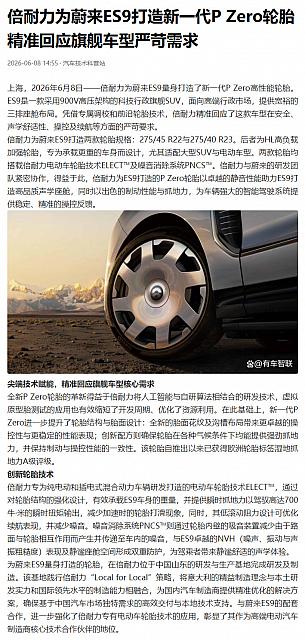 0609Pirelli20