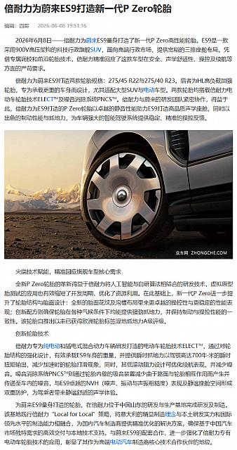 0609Pirelli7