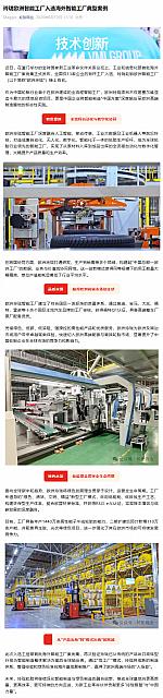 0610Industry9