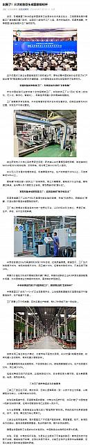 0611Industry6