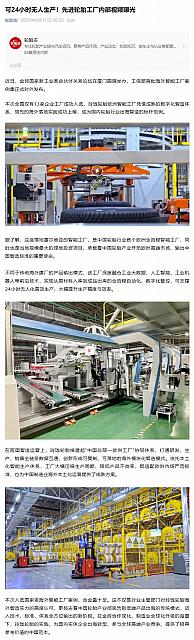 0611Industry7