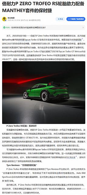 0611Pirelli6