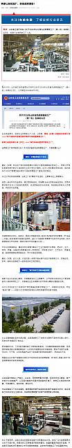 0612Industry7
