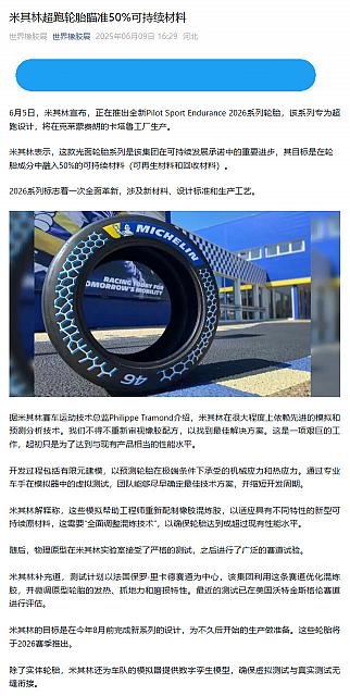0612Michelin1
