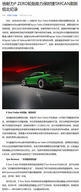 0612Pirelli19