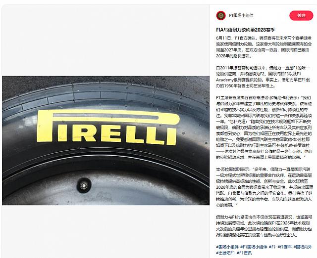 0612Pirelli9