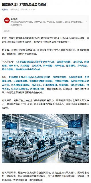 0615Industry4