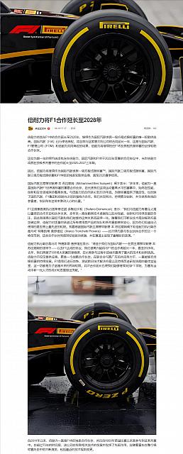 0615Pirelli30