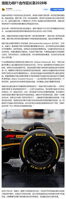 0615Pirelli31