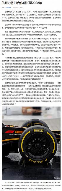 0615Pirelli32