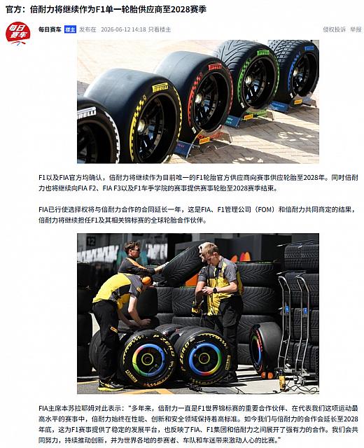 0615Pirelli36