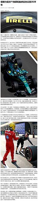 0615Pirelli42