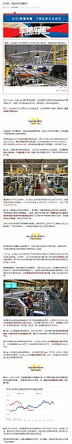 0616Industry3