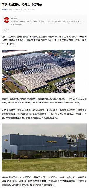 0616Industry8