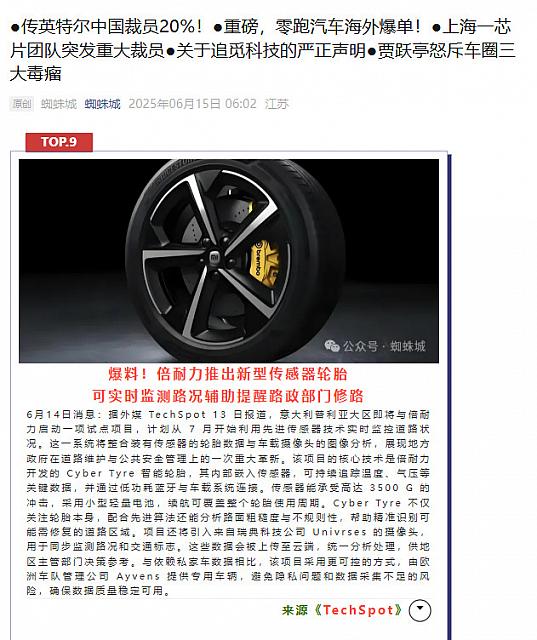 0616Pirelli10