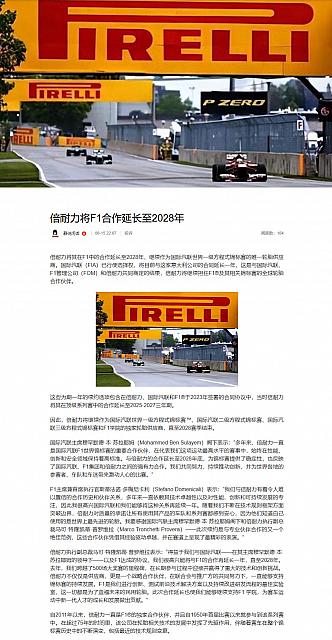 0616Pirelli20