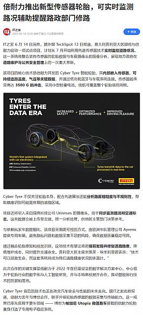 0616Pirelli4