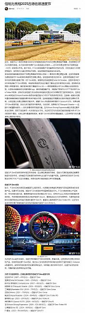 0616Pirelli5