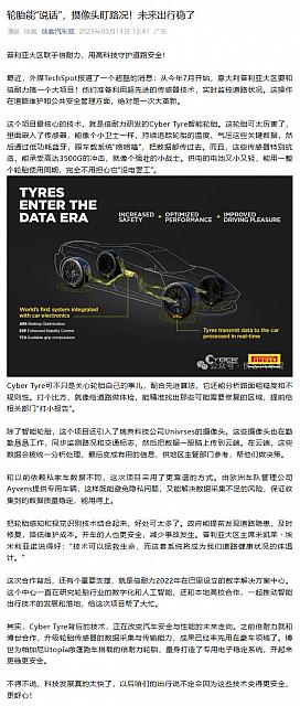 0616Pirelli5