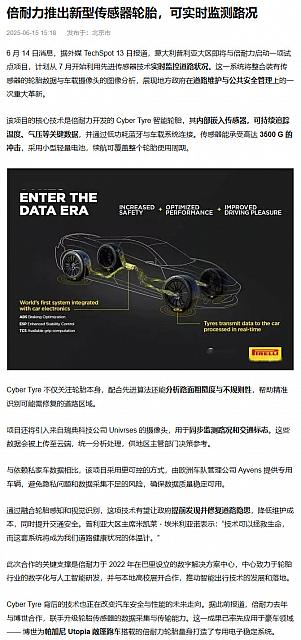 0616Pirelli9