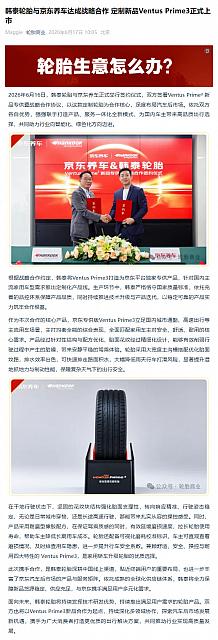 0617Hankook1