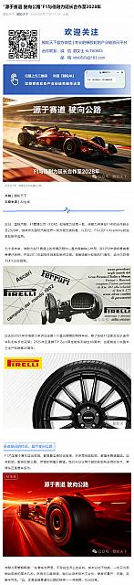 0618Pirelli19