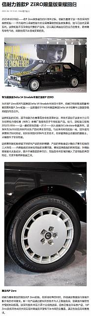 0619Pirelli10