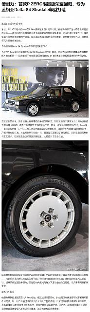 0619Pirelli16