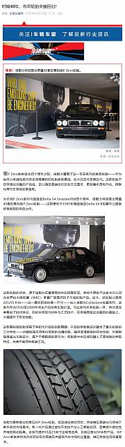 0619Pirelli17