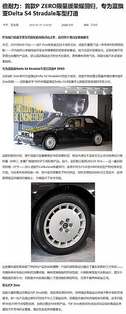 0619Pirelli18